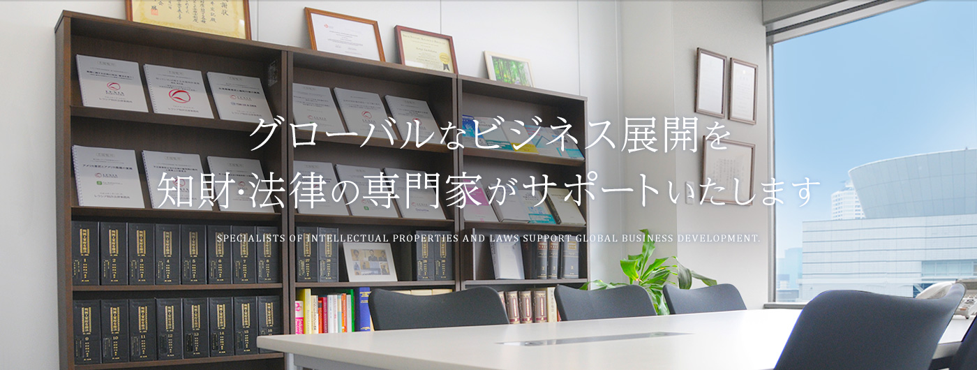 中之島から皆様へ 法律と知財の専門家がサポートを